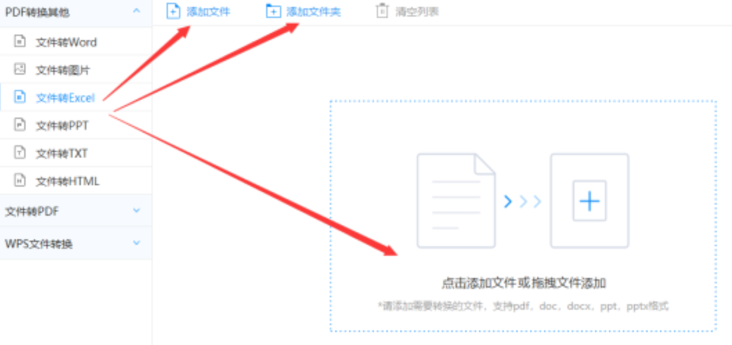 大发天天娱乐welcome登录入口app下载使用讲解 - 选择文件格式